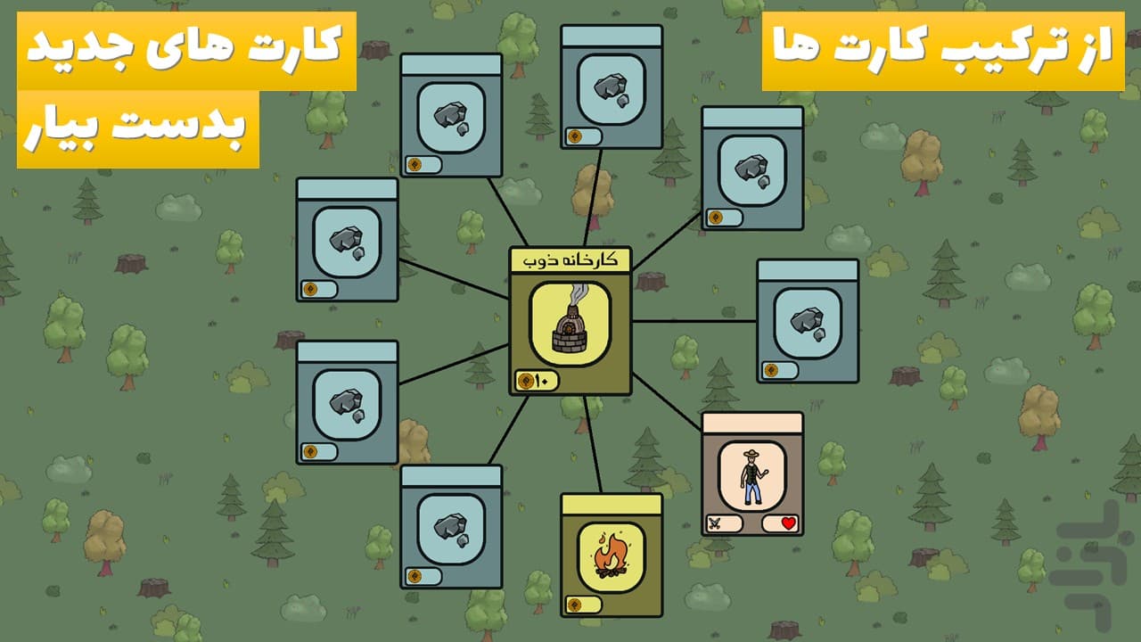 کارت کرفت screenshot