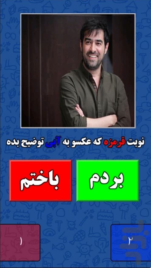 بلف screenshot